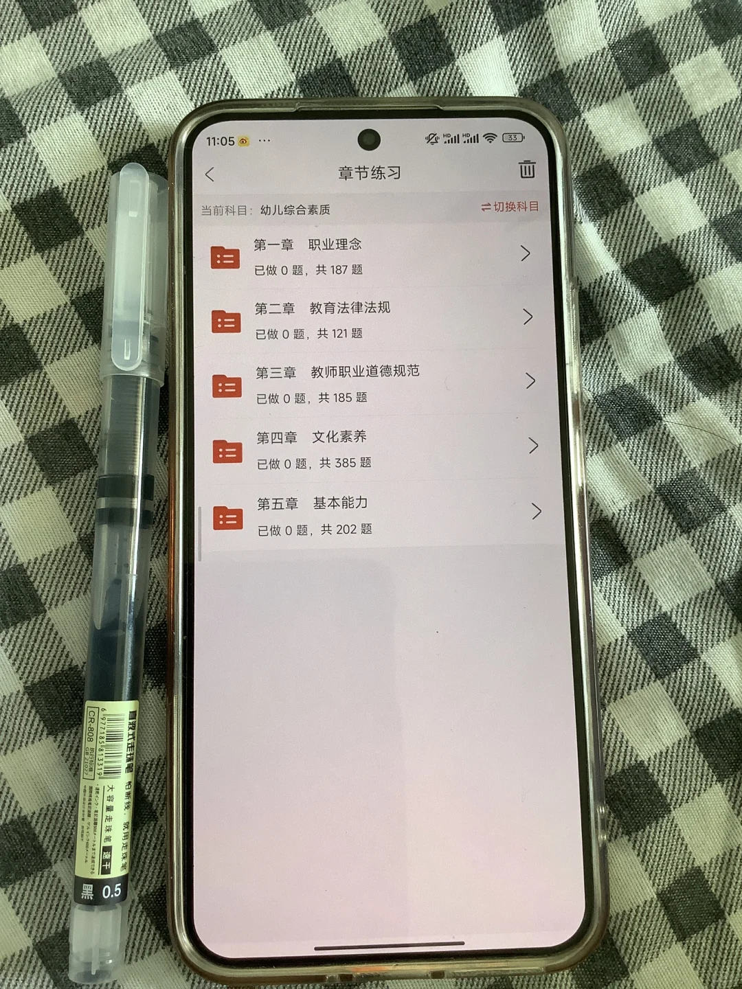 不是，我怎么考完教资才发现这个app！🙄