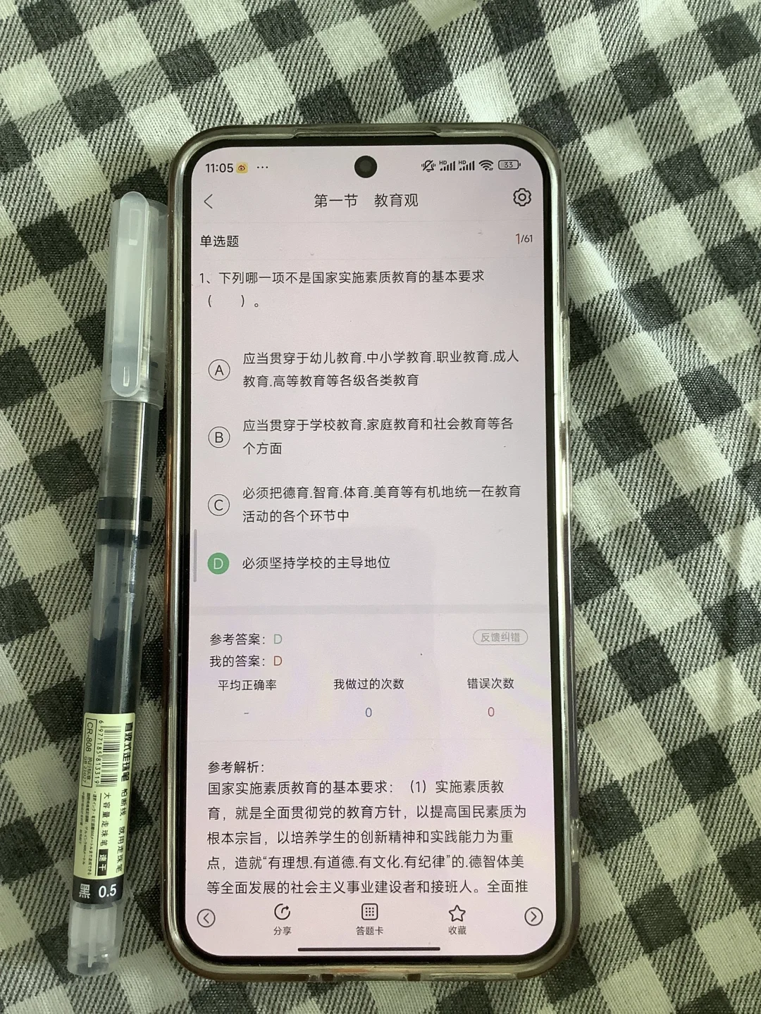 不是，我怎么考完教资才发现这个app！🙄