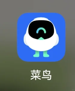 西大必备APP！！！