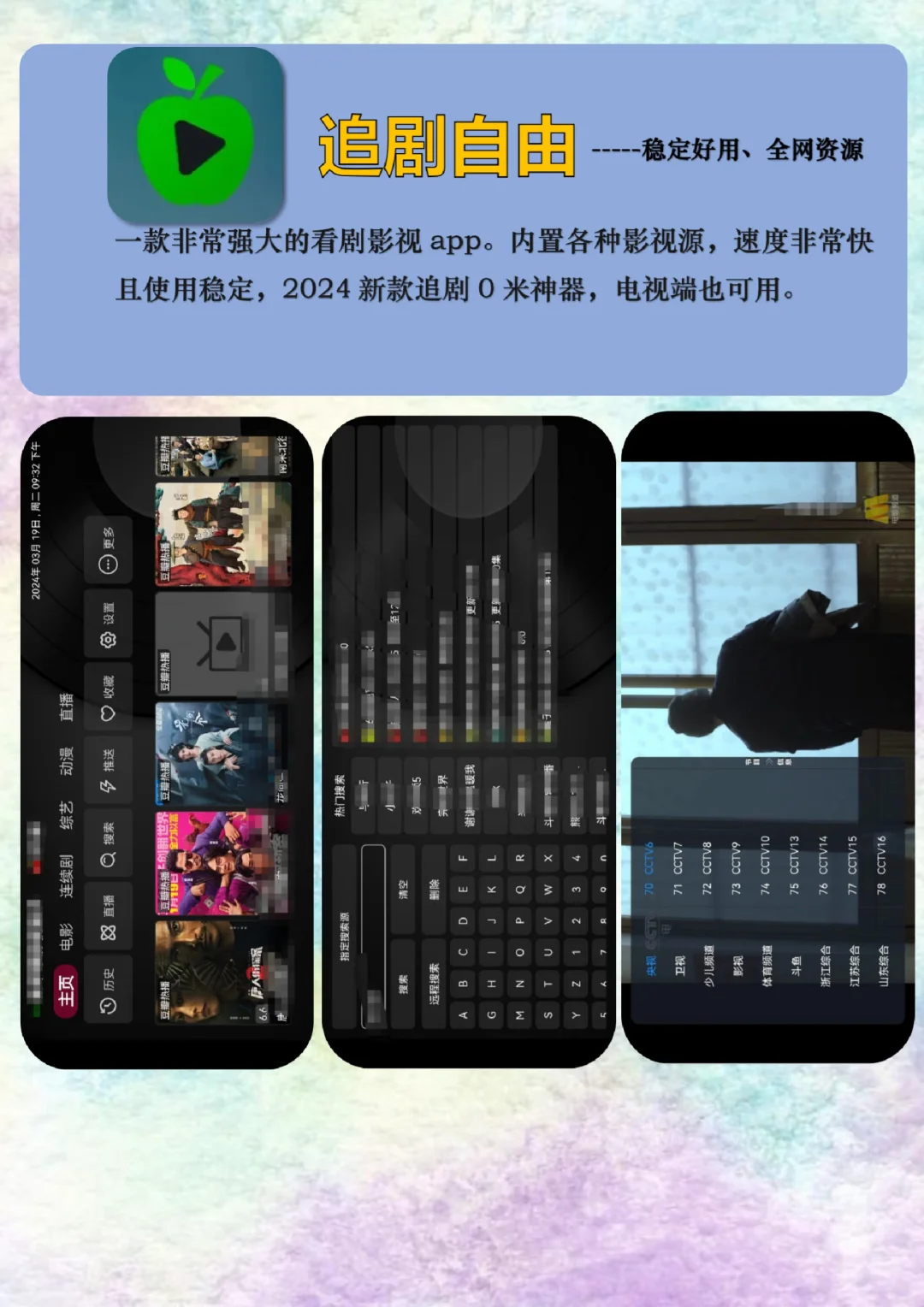 两款影视宝藏app！全网追剧自由！！