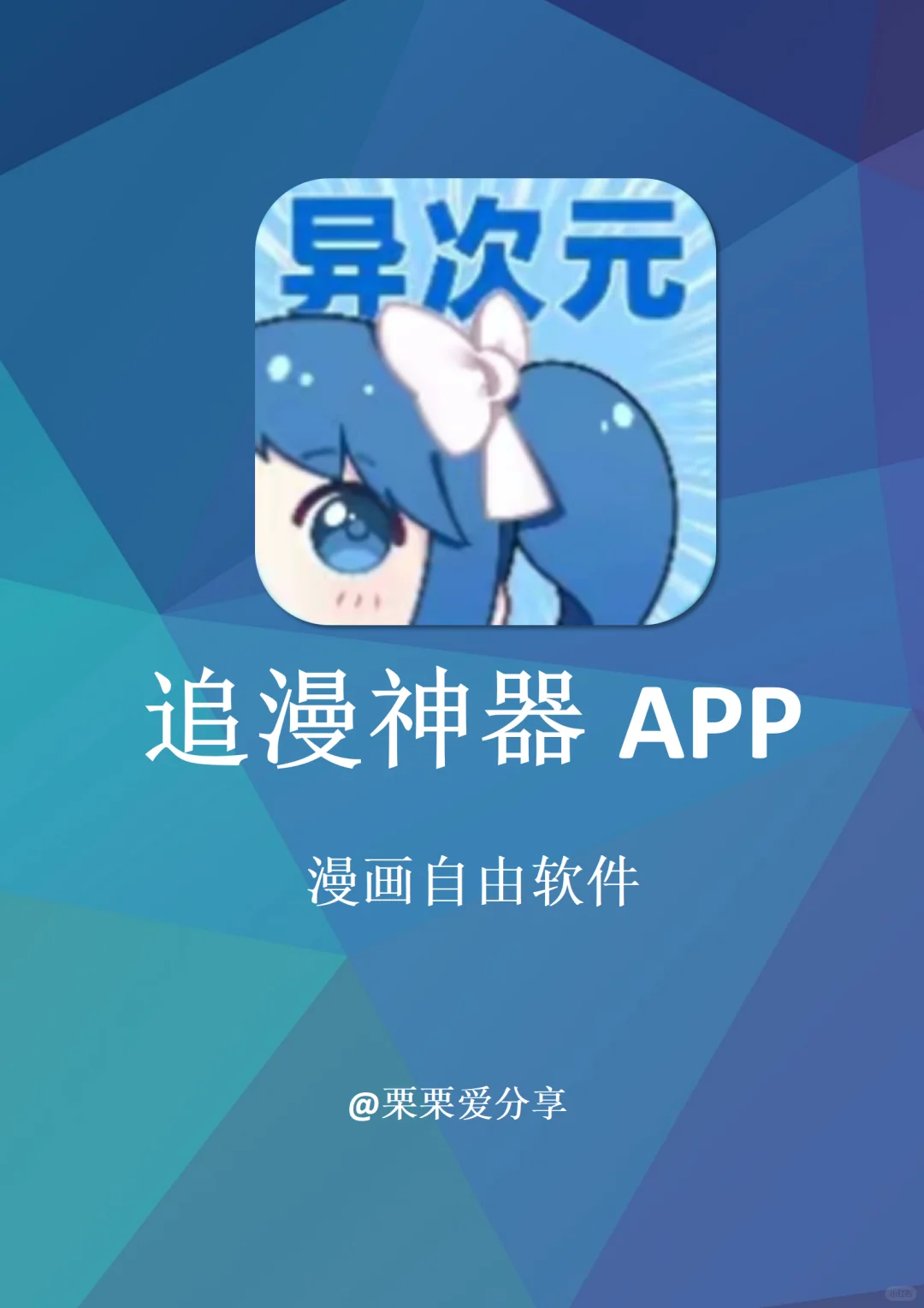 两款超好用的漫画app！！全网漫画自由看！