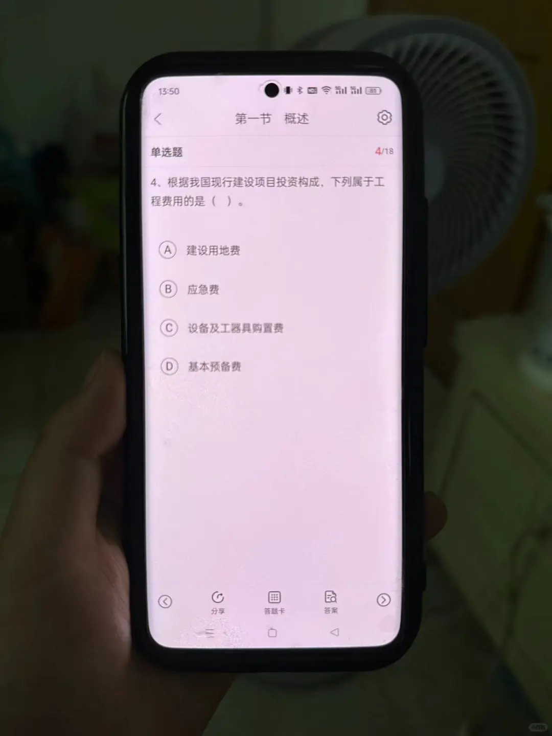 一级造价师！我要曝光这个app!