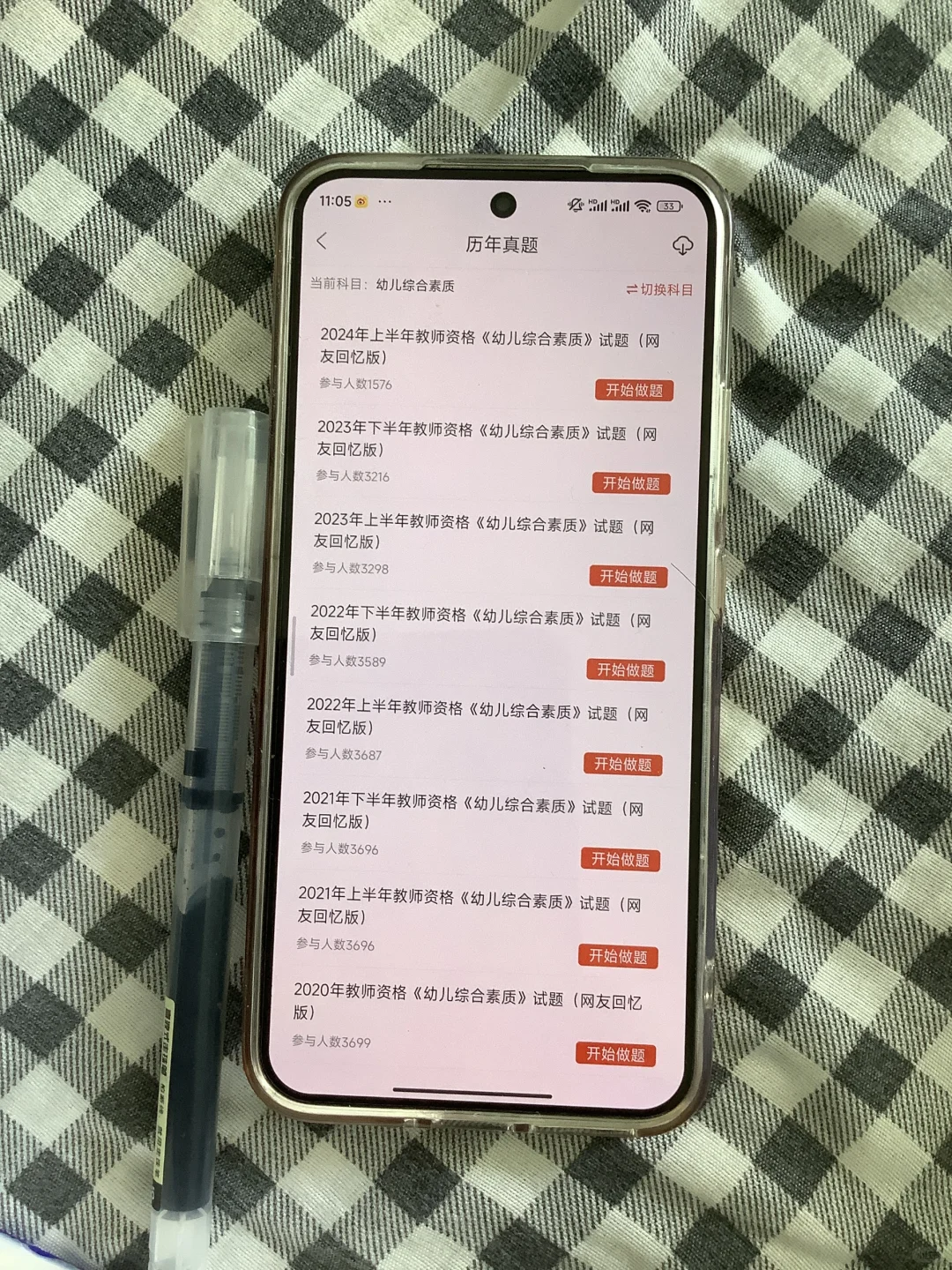 不是，我怎么考完教资才发现这个app！🙄