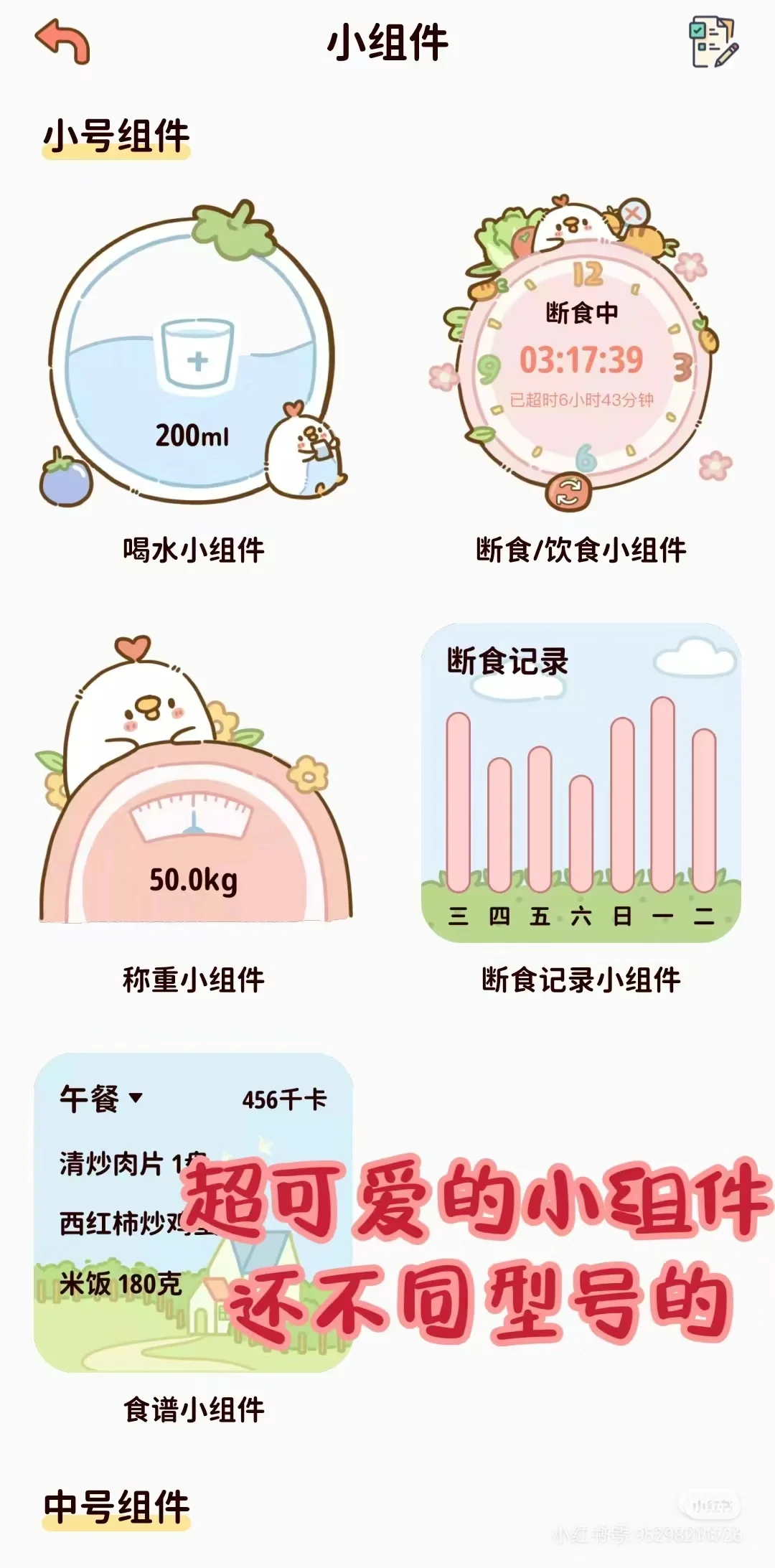 谁说没有免费的减肥软件！！！