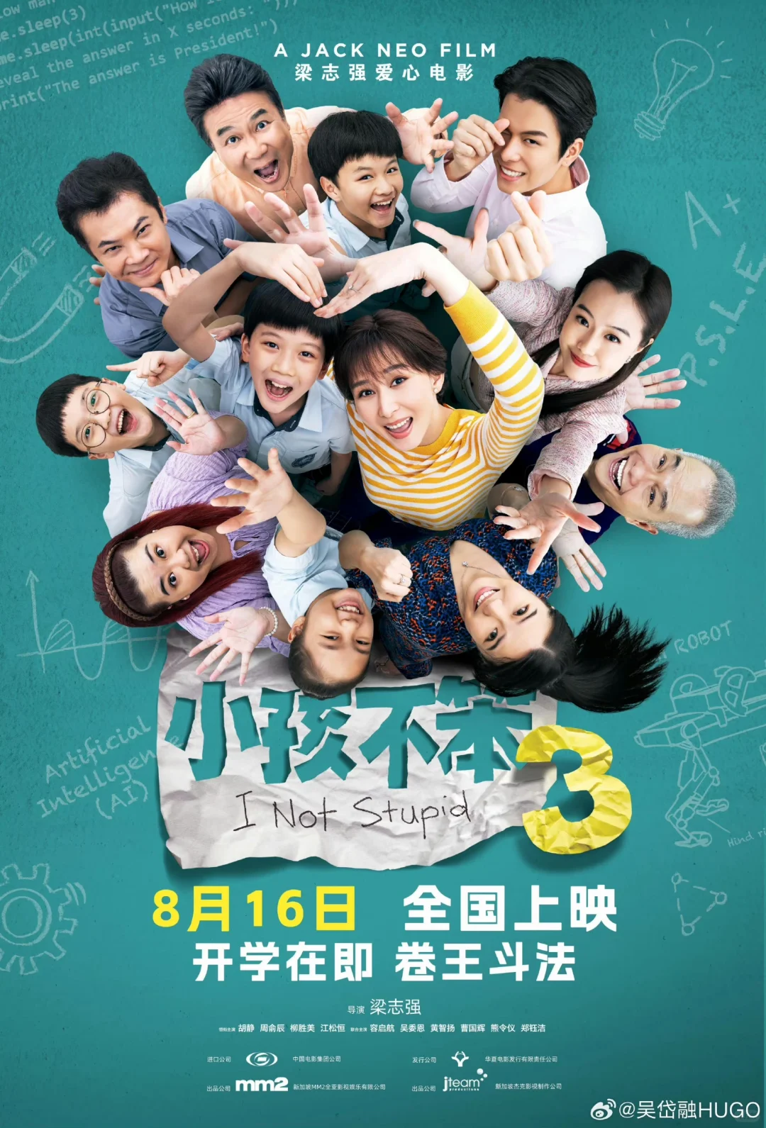 8月新片🎦住电影院都看不完‼约你一起