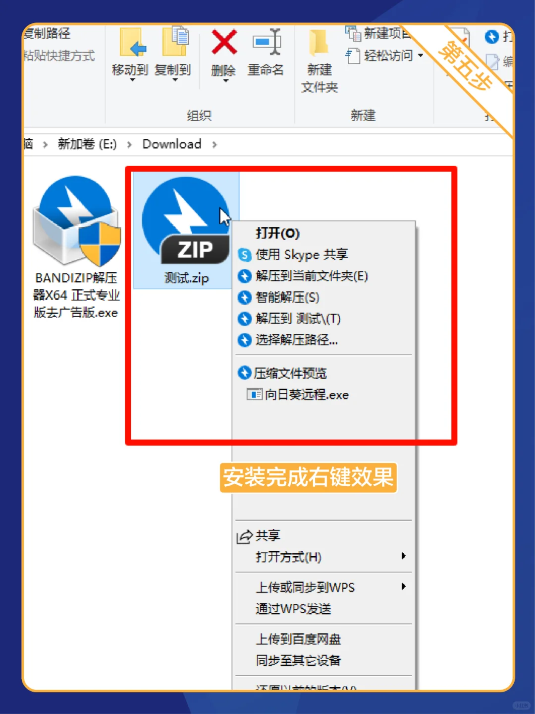 win系统电脑软件Bandizip解压器