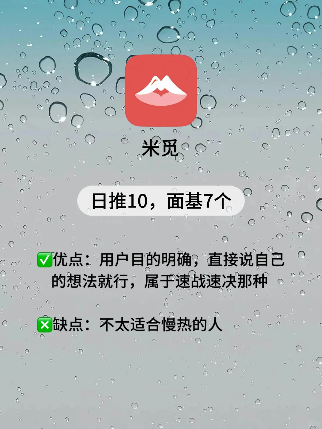 小众宝藏交友app盘点！不看后悔！