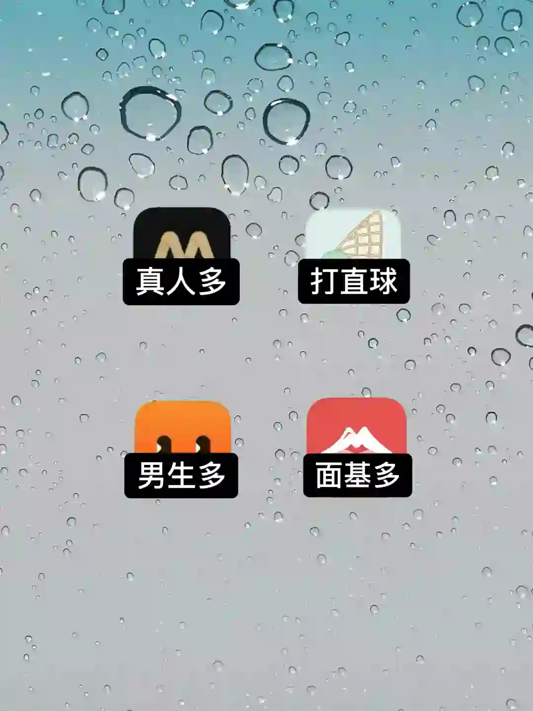 小众宝藏交友app盘点！不看后悔！