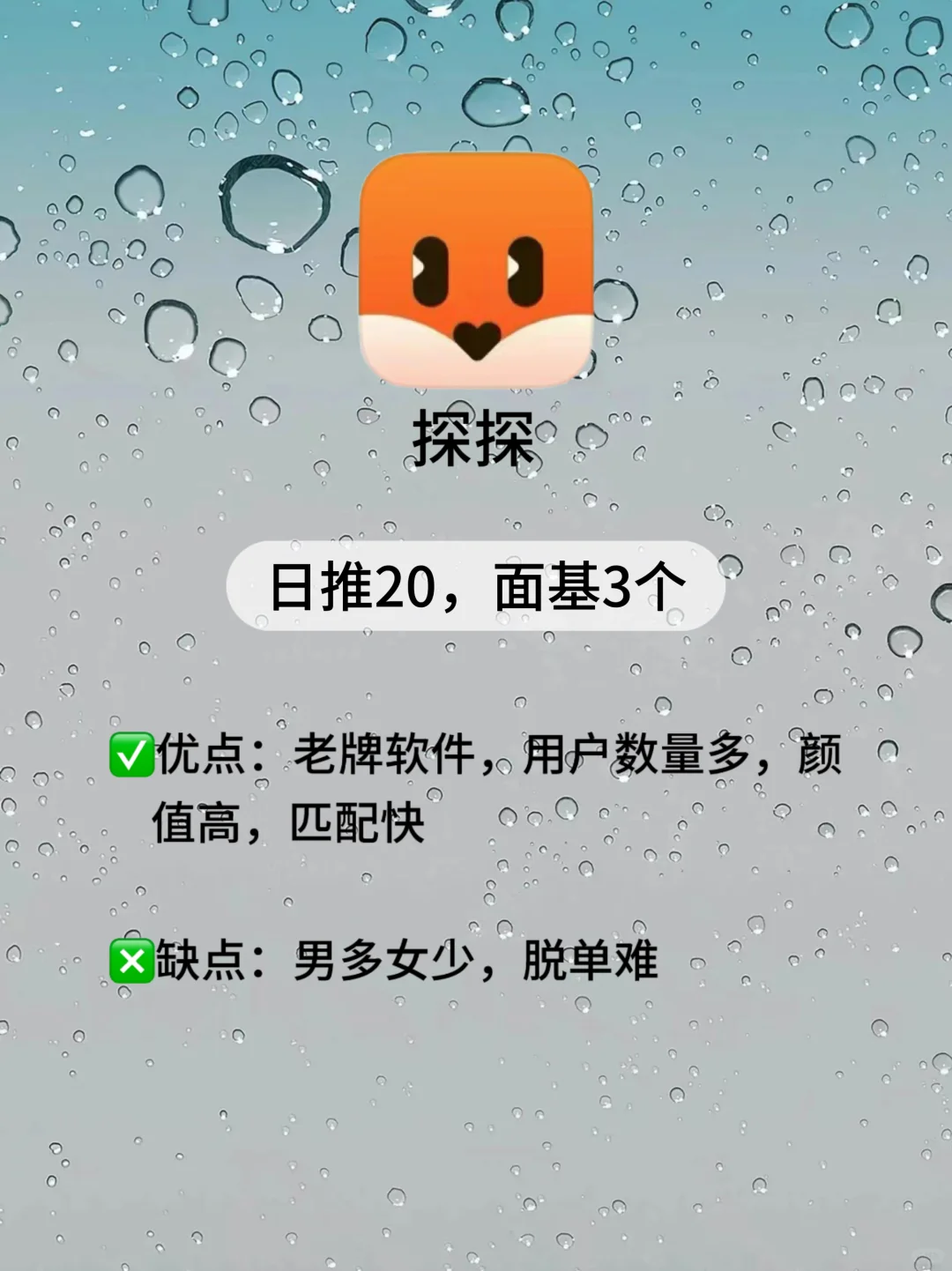 小众宝藏交友app盘点！不看后悔！