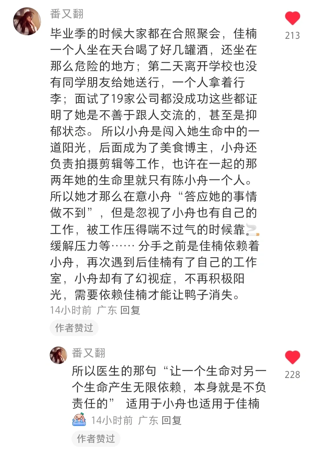 原来这是一部双向救赎又自我和解的电影