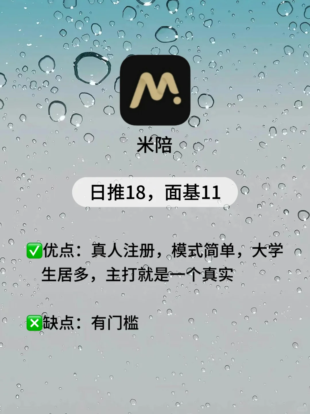 小众宝藏交友app盘点！不看后悔！