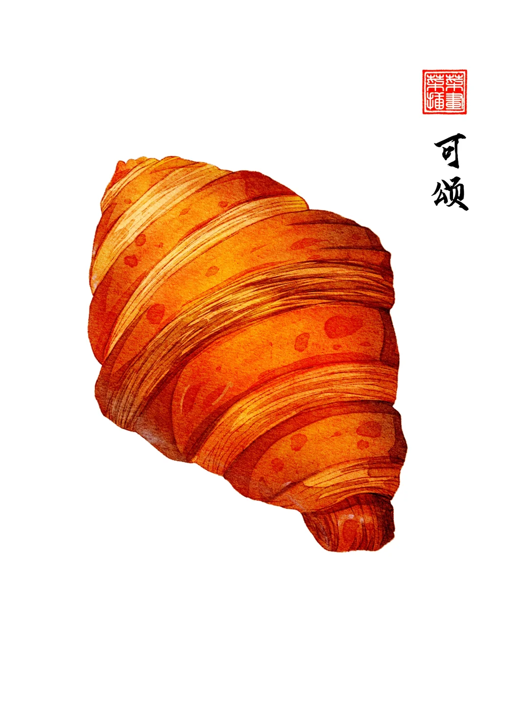 Ipad水彩美食绘画过程分享 | 可颂🥐