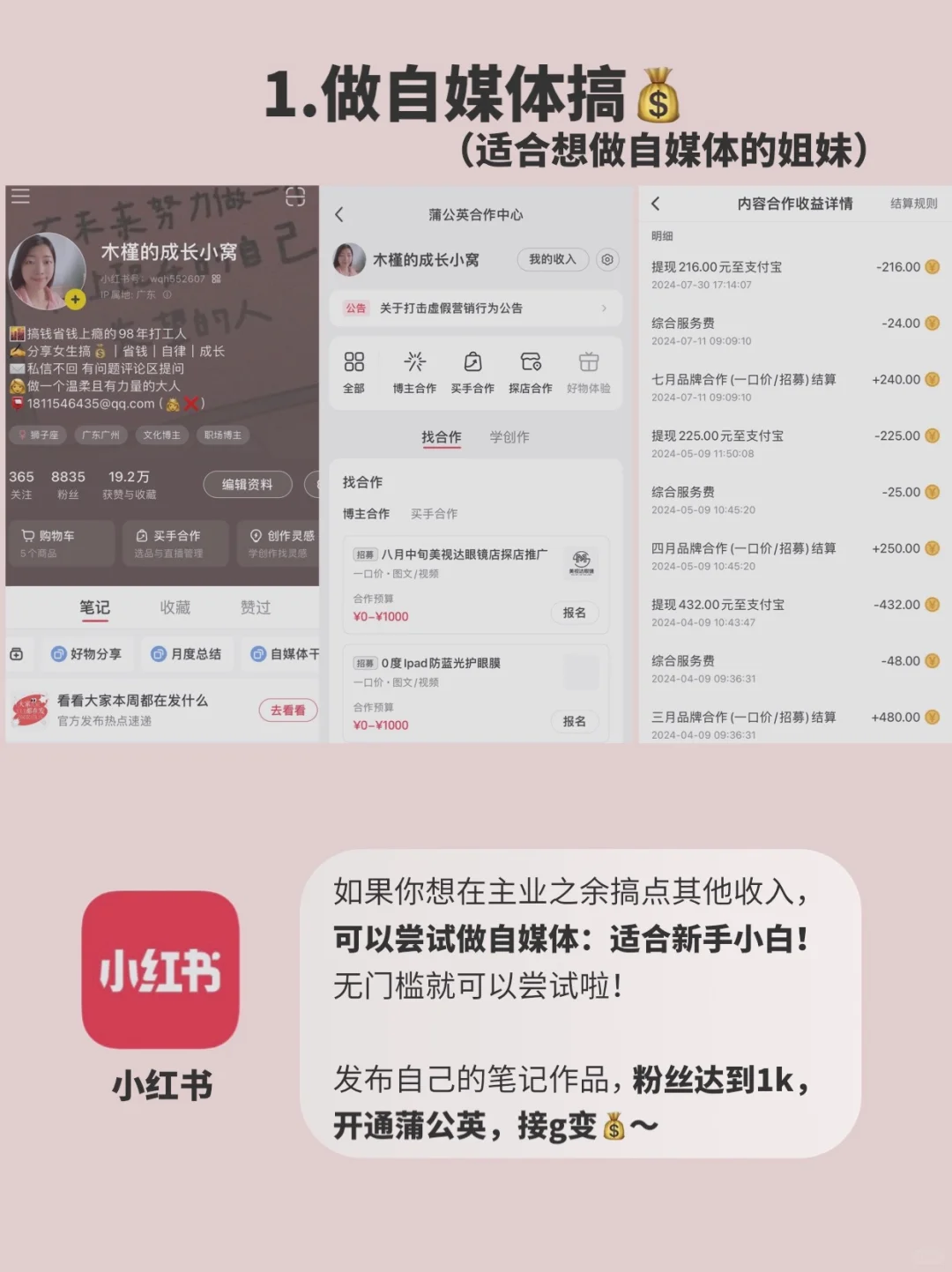 搞钱女生必看🔥分享9个宝藏搞💰app