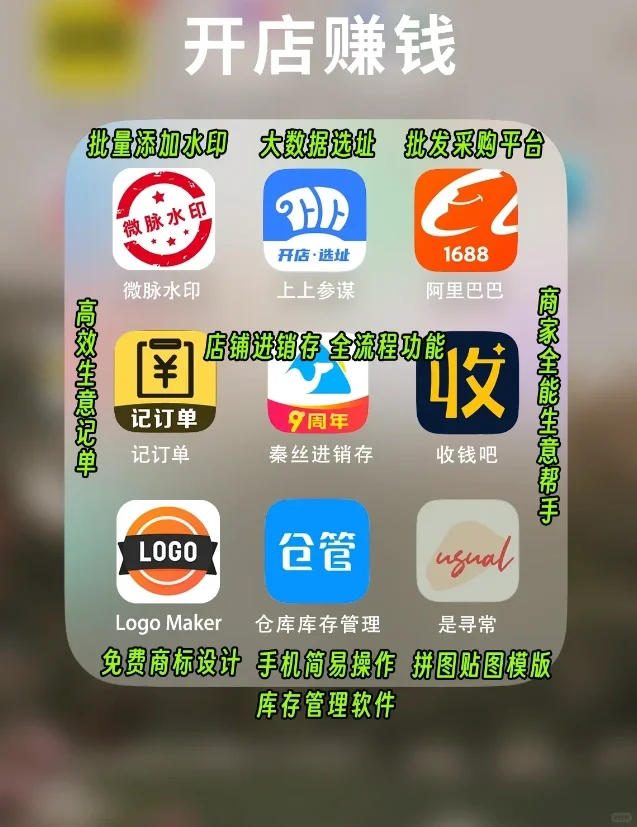 干货❗️2024年闷声变富🔥实用搞钱的54个App