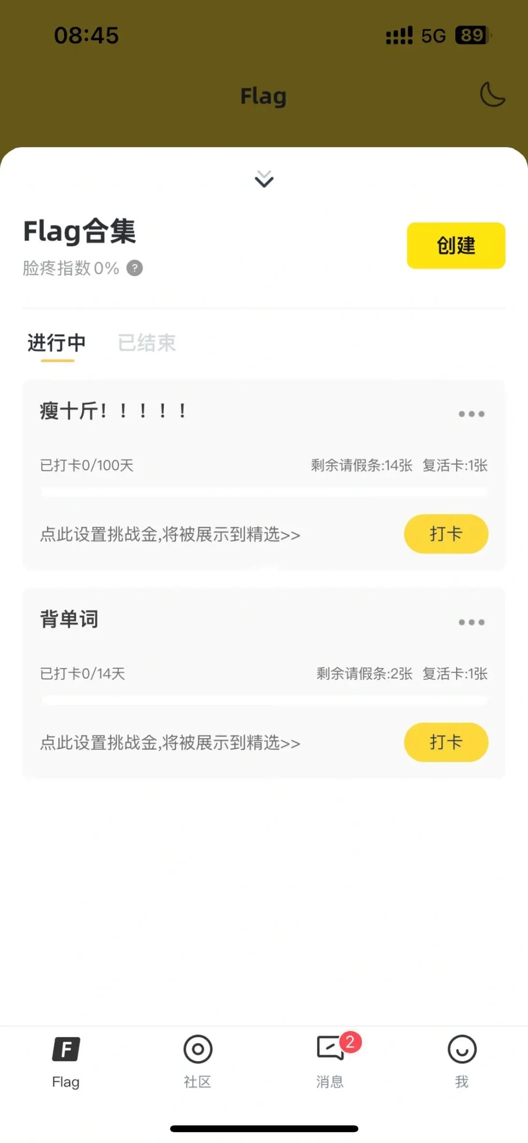 05｜女大发现的小众宝藏app！