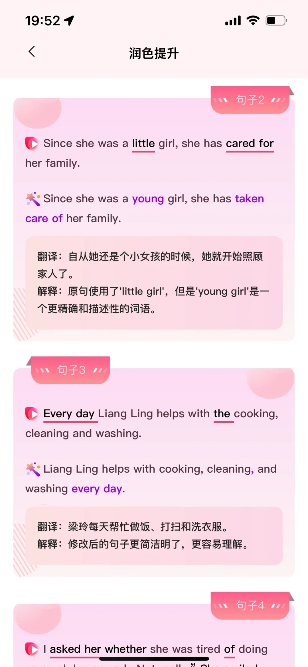 发现宝藏英语学习app｜ Regrammar