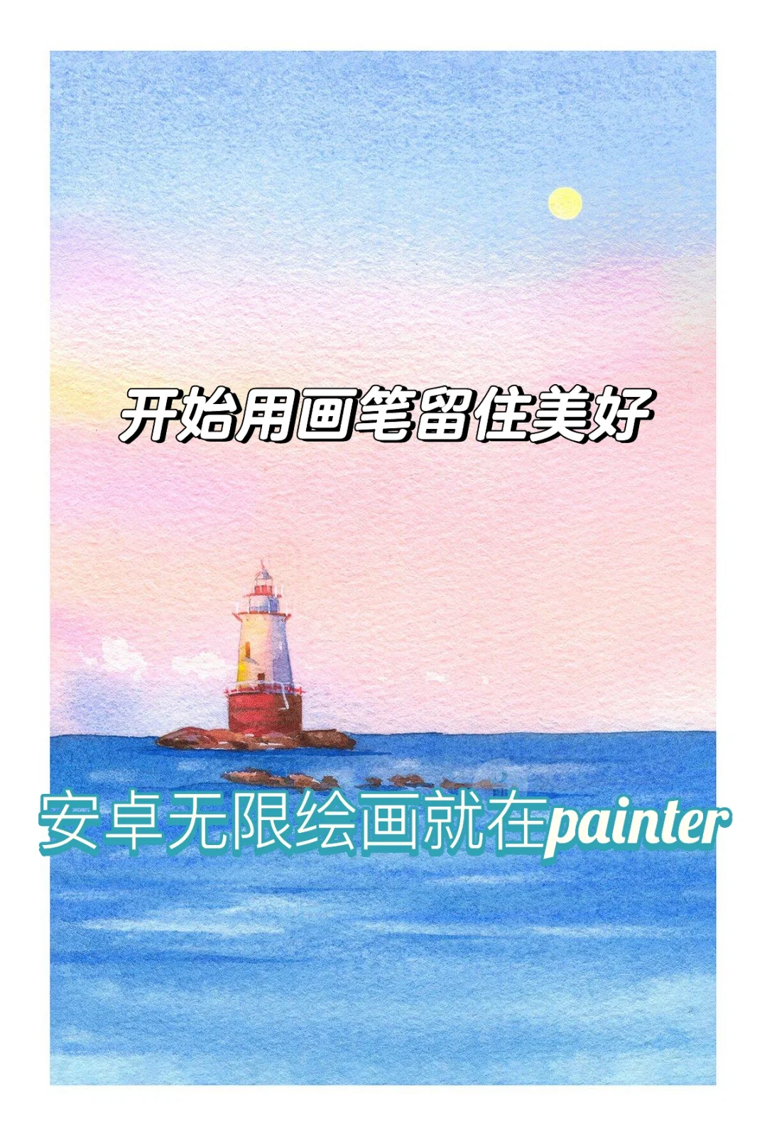 Painter2024版安装包+安装教程（长期更新）