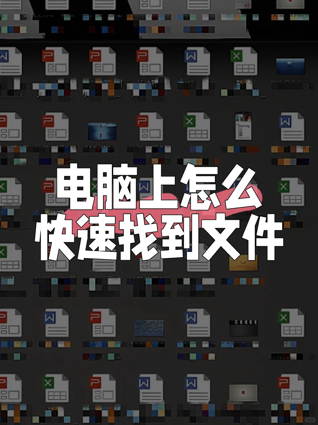 🖥️电脑上怎么搜索文件❓