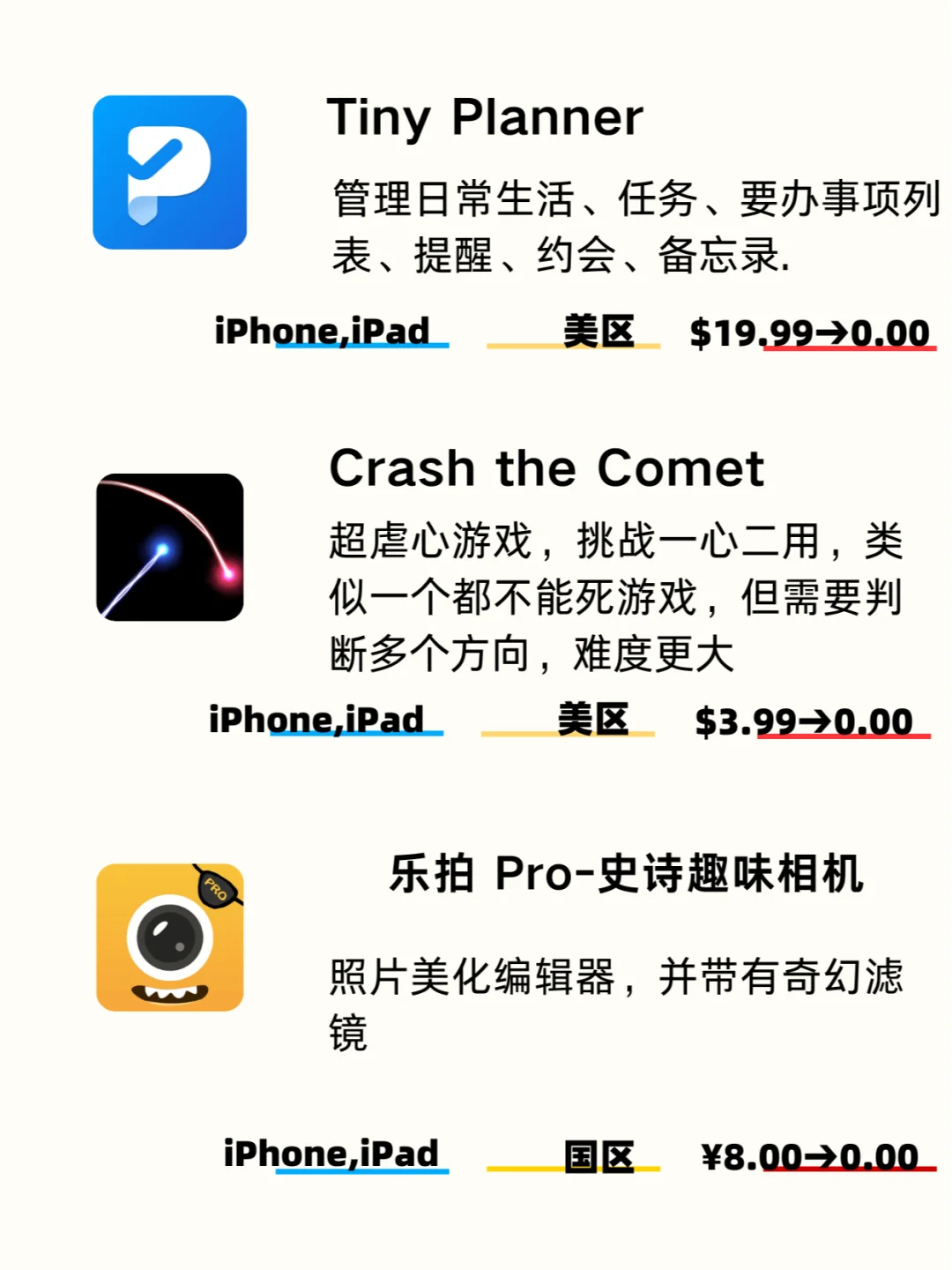 iOS限免：付费APP免费开放下载