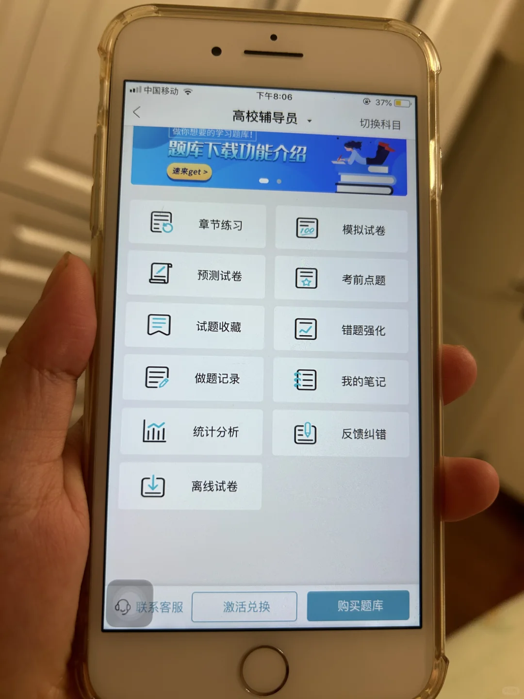 高校辅导员，死磕这个app，赢麻了