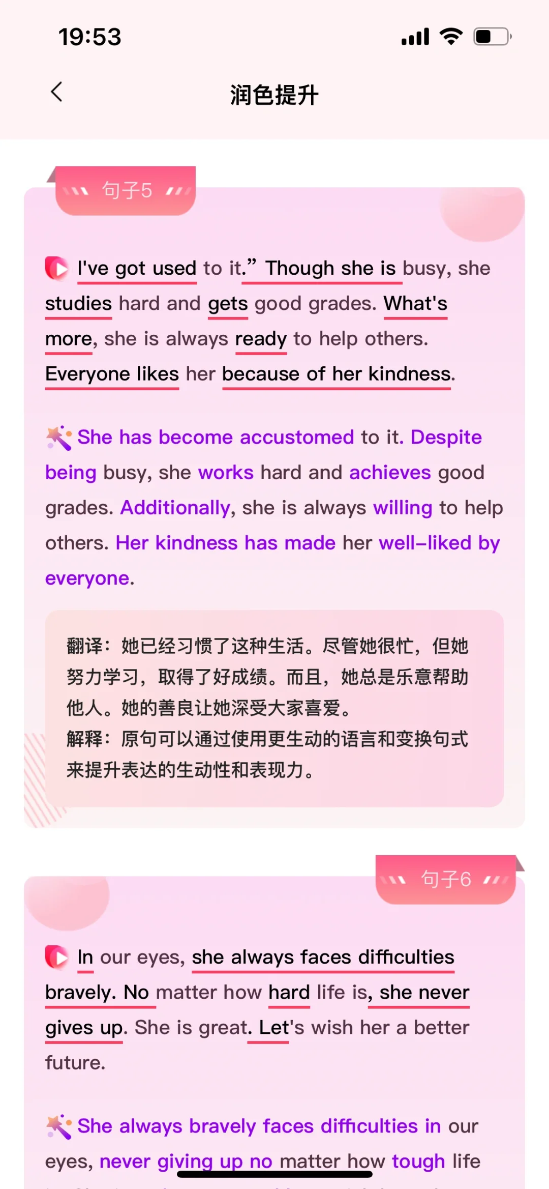 发现宝藏英语学习app｜ Regrammar