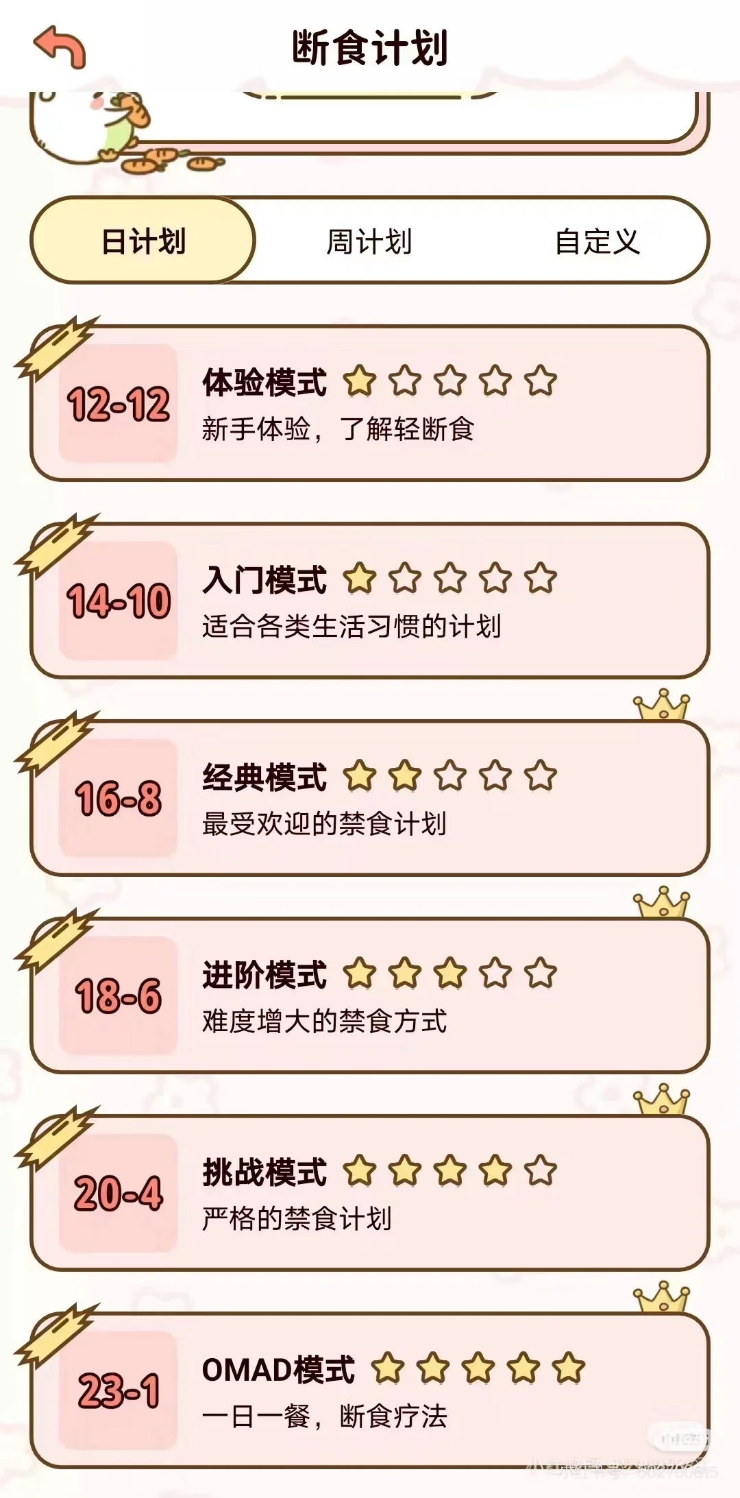 减肥免费app！！！