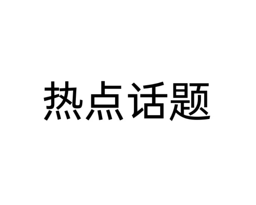 6.28 5台家电4个APP，家居智能了麻烦却没少？