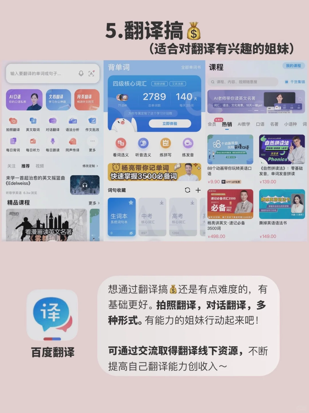 搞钱女生必看🔥分享9个宝藏搞💰app