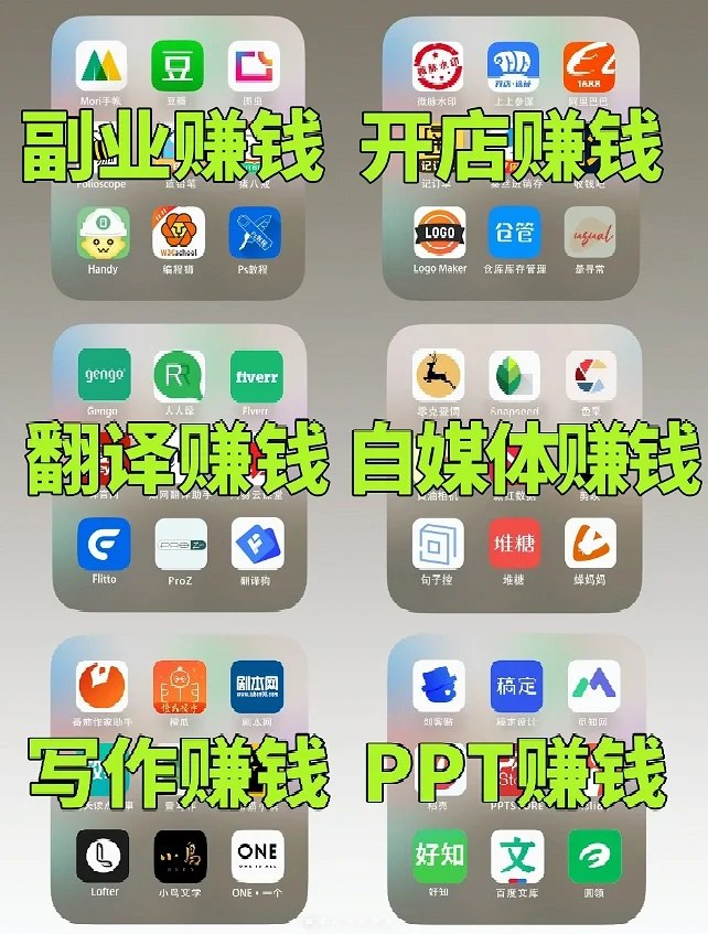 干货❗️2024年闷声变富🔥实用搞钱的54个App