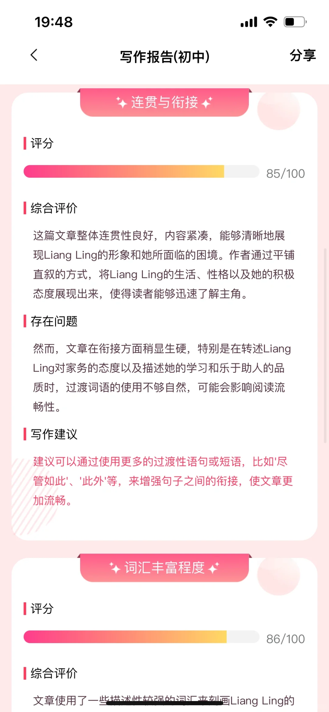 发现宝藏英语学习app｜ Regrammar