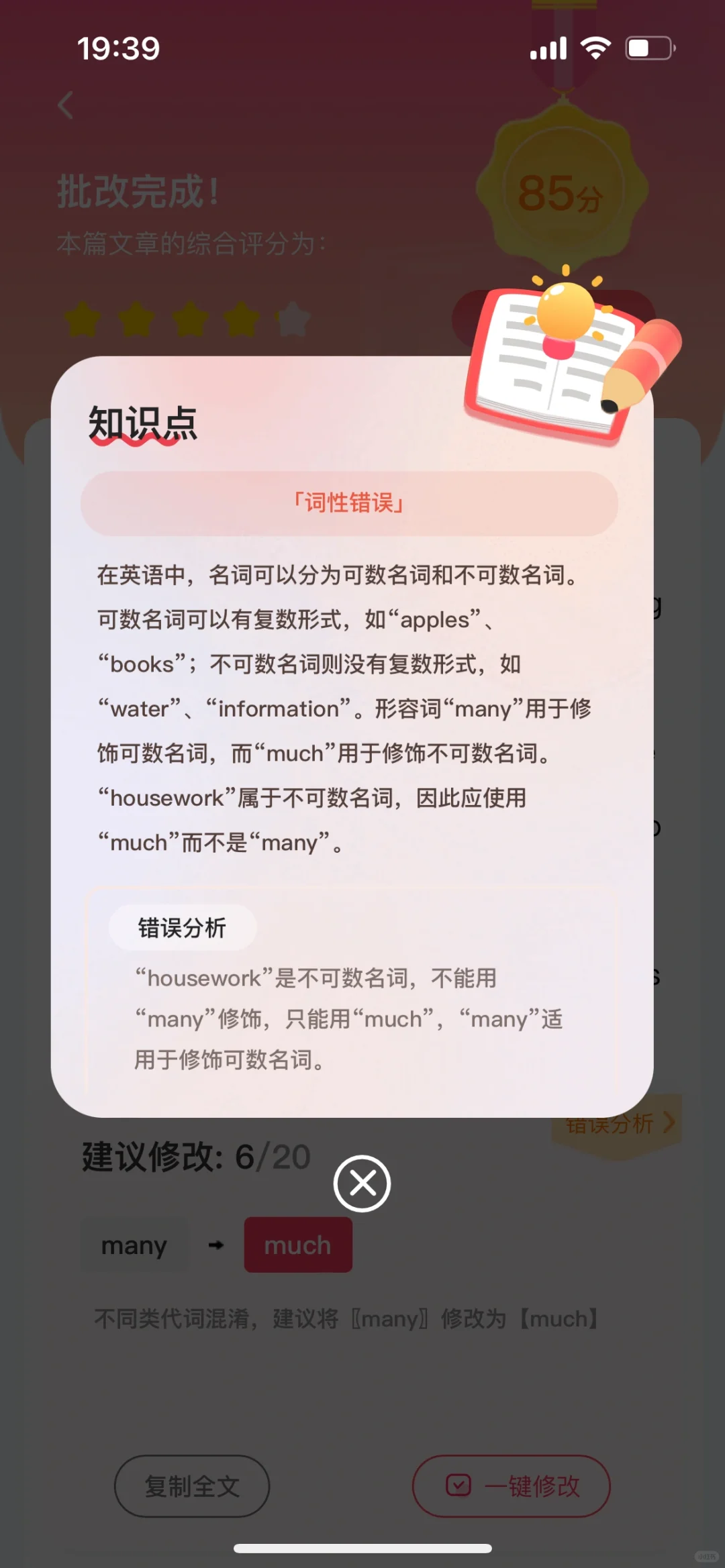 发现宝藏英语学习app｜ Regrammar