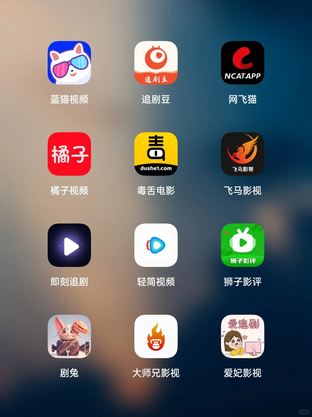 免费追剧软件APP，基本都是去广版～