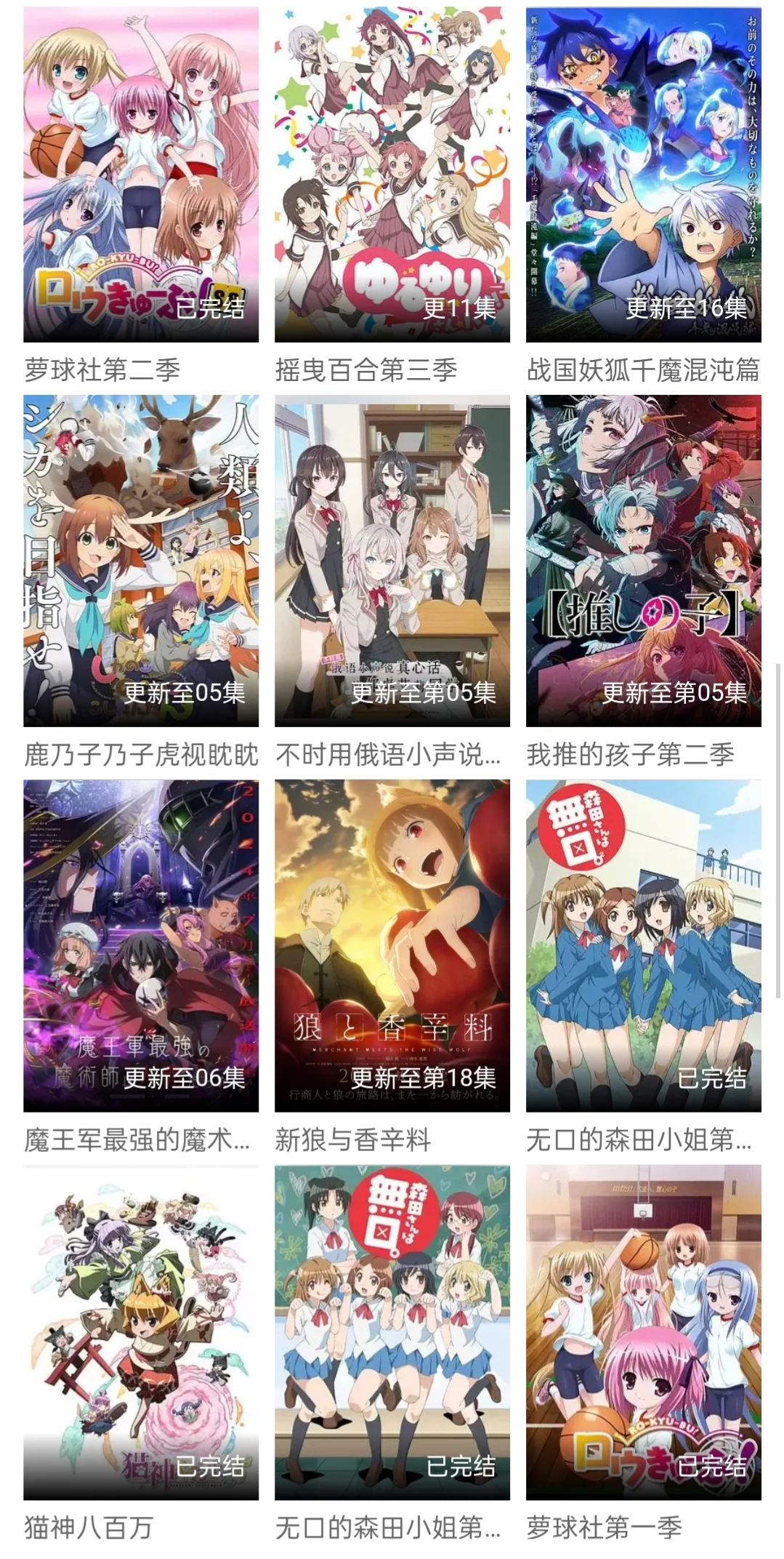 免费看动漫的宝藏app