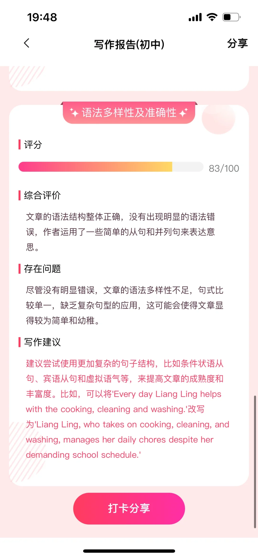 发现宝藏英语学习app｜ Regrammar