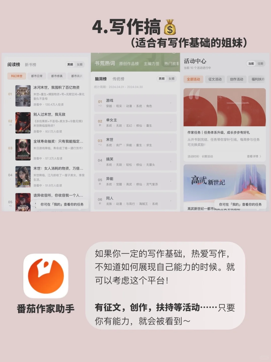 搞钱女生必看🔥分享9个宝藏搞💰app