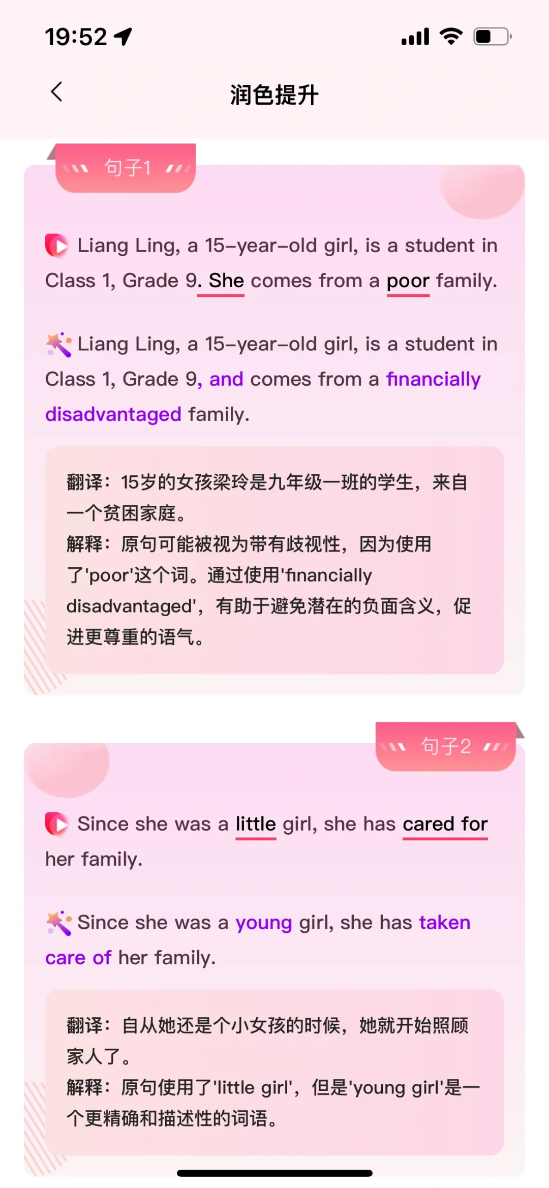 发现宝藏英语学习app｜ Regrammar