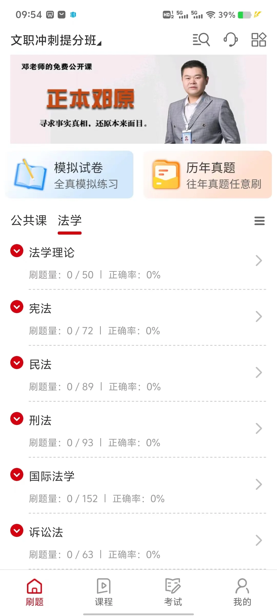 军队文职上岸，多亏这个宝藏APP😭！