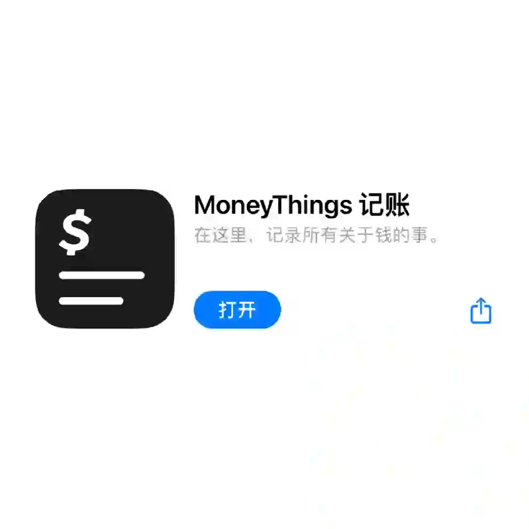 【理财】记账app推荐