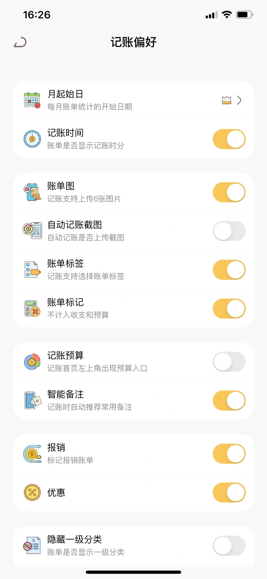 会存钱的宝藏APP