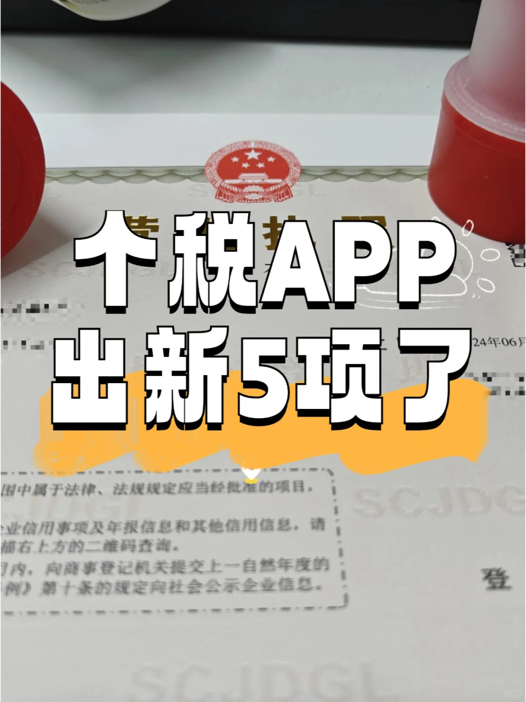 个税APP的进步，就是未来生活的大变革！