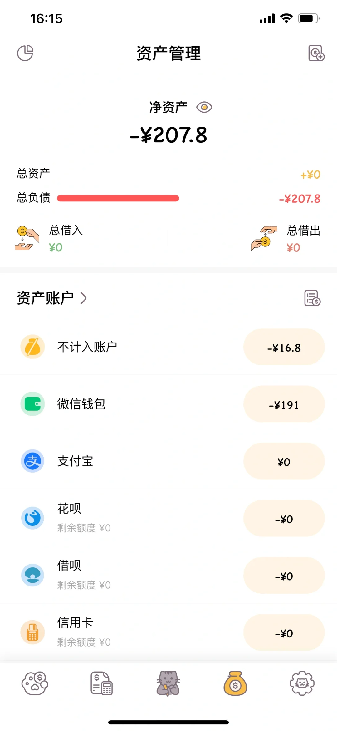 会存钱的宝藏APP