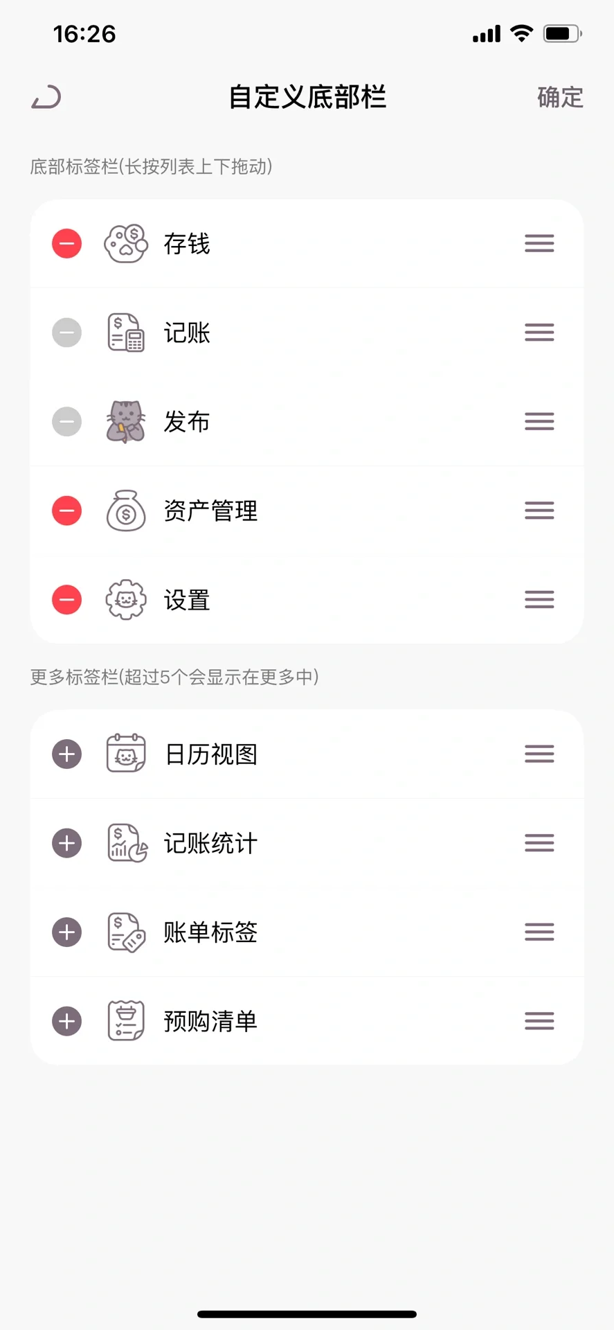 会存钱的宝藏APP