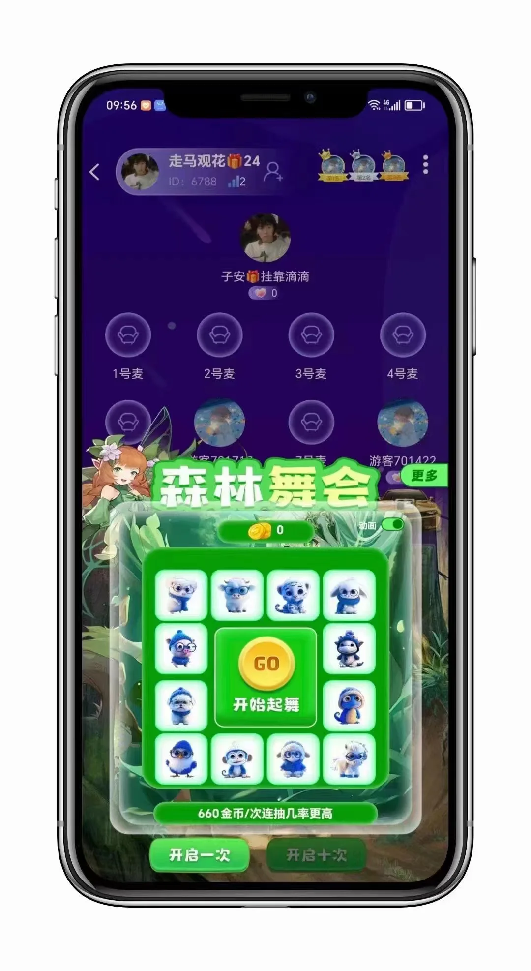 语音交友app开发