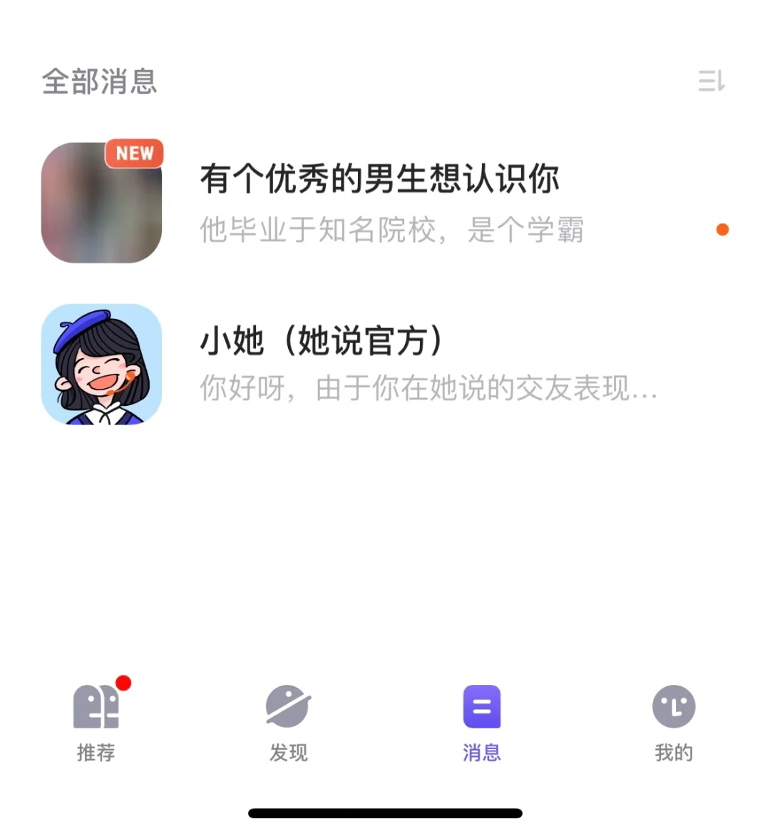 社交软件玩到最后