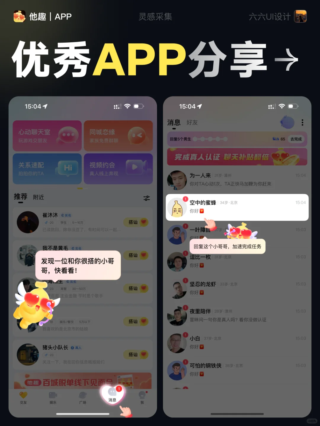 优秀APP设计分享｜02期｜ui界面