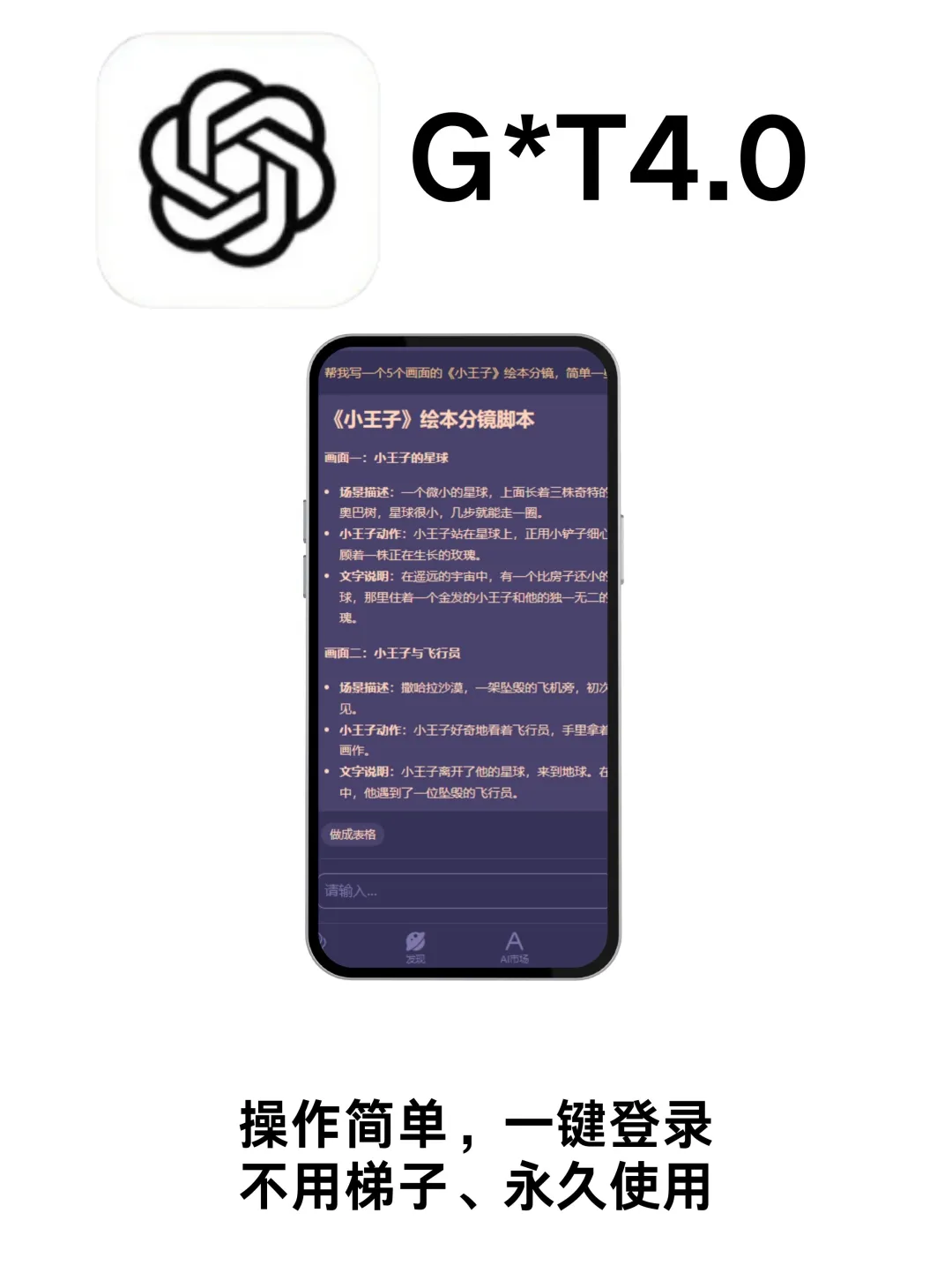 AI聚合工具app，谁还没有？一键使用🔥