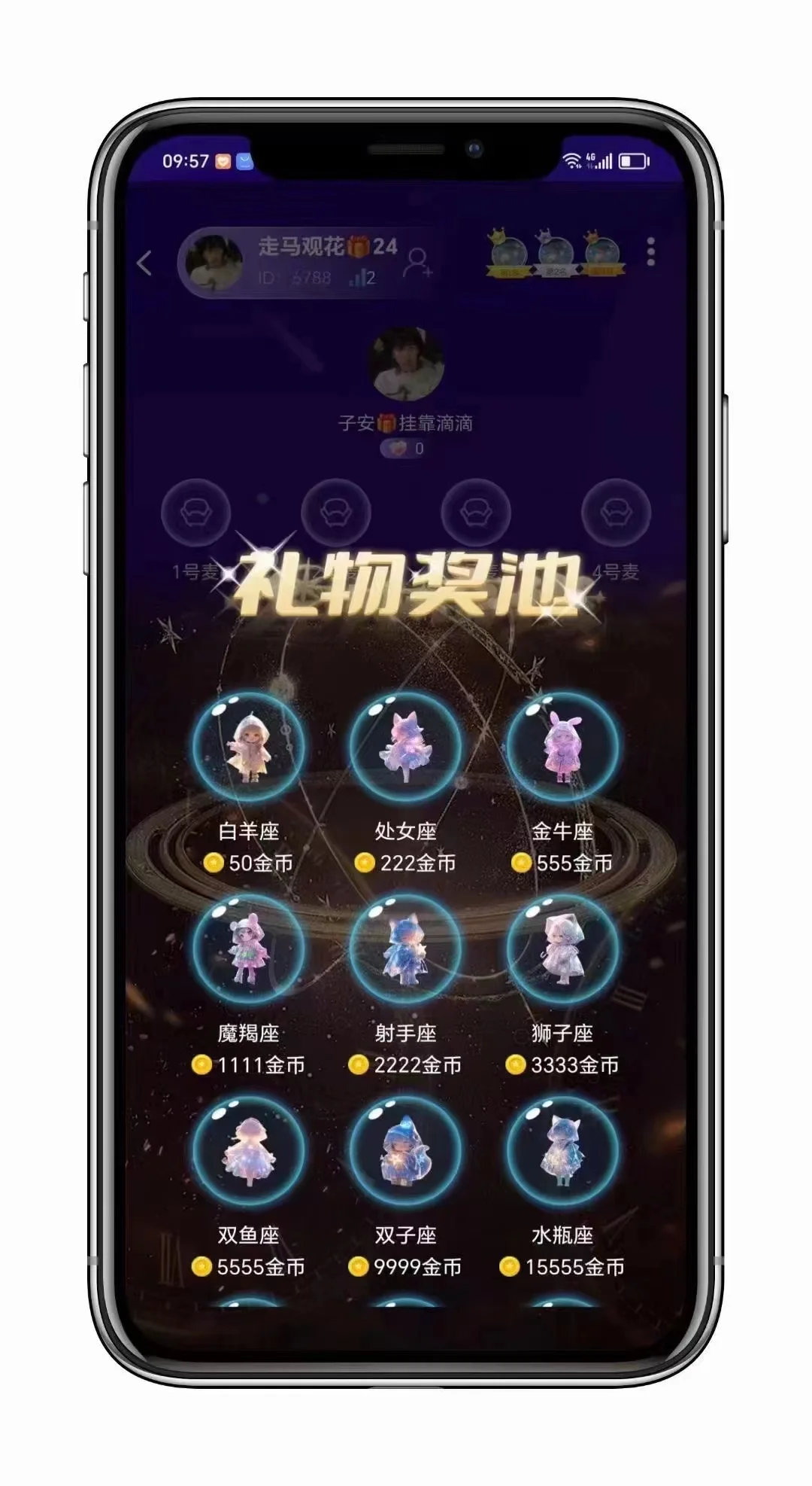 语音交友app开发