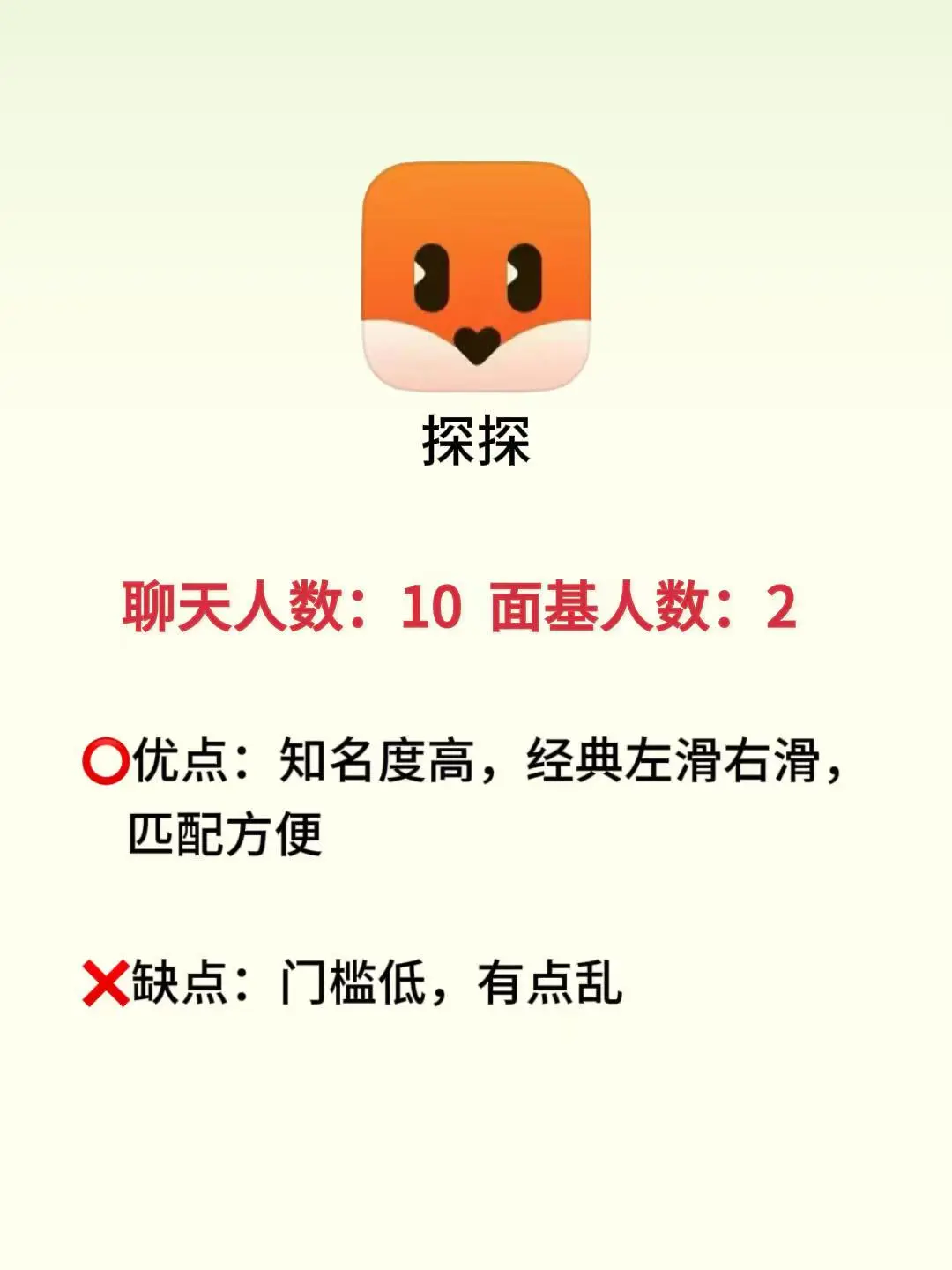 这年头，你还不懂社交app的玩法？？