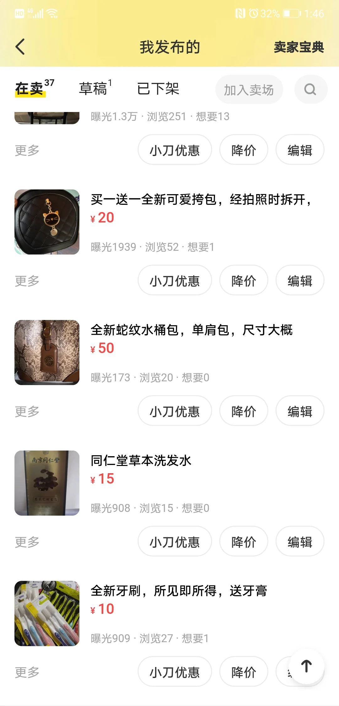 除了闲鱼还有什么闲置物品APP