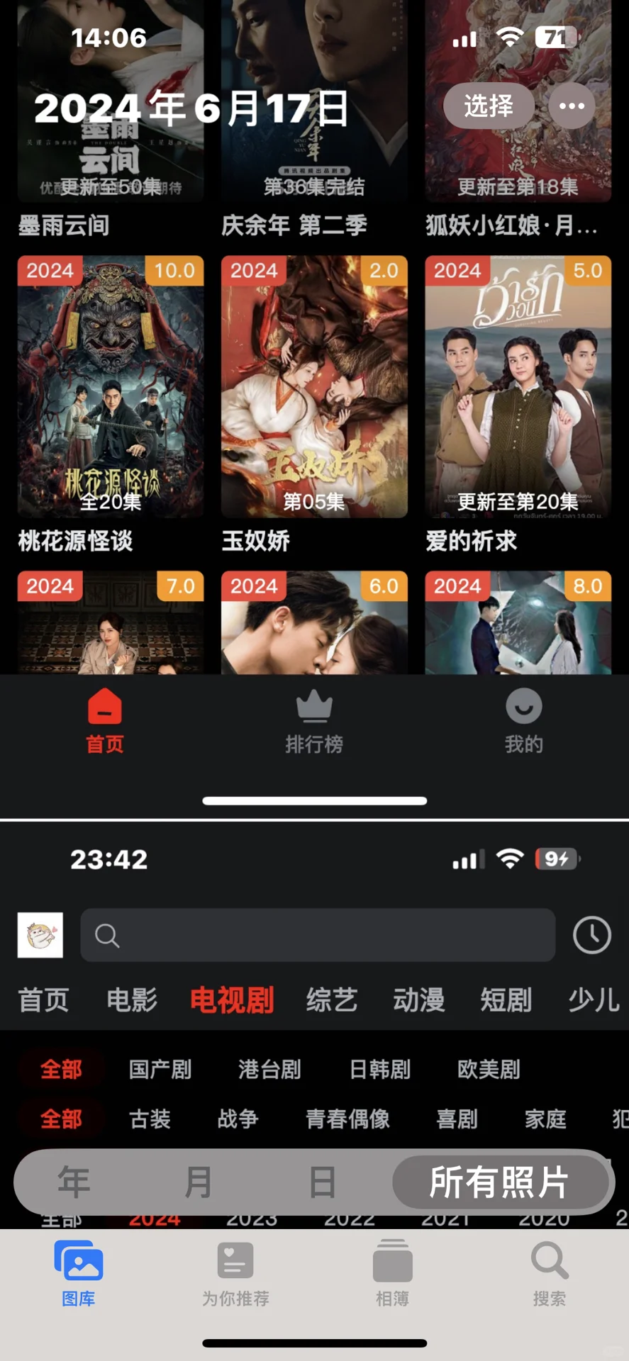 装进手机就不想卸载啦，追剧app